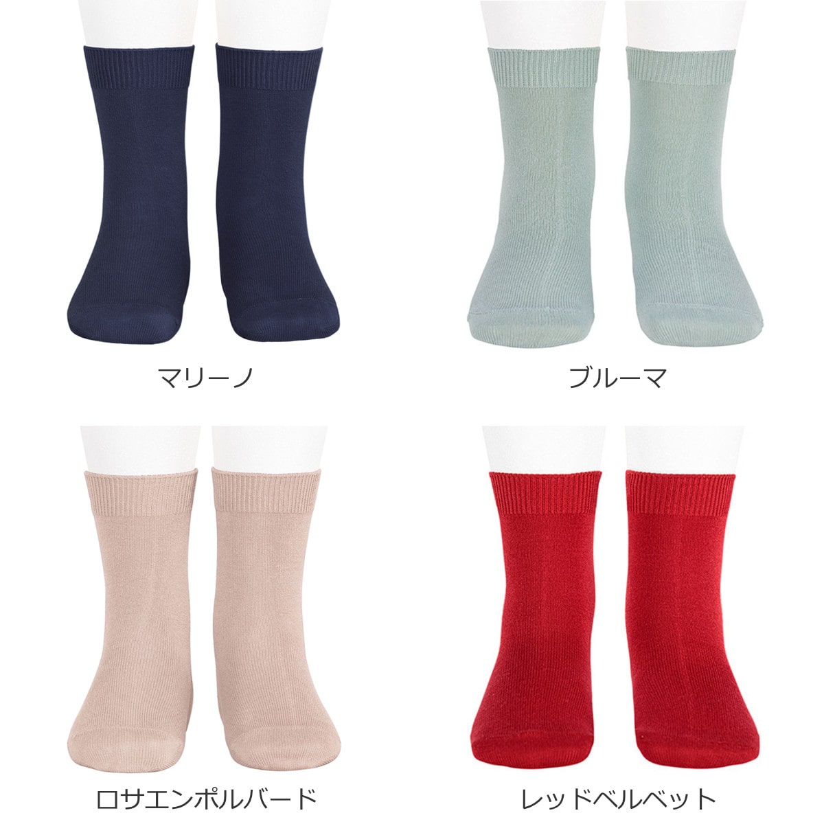 靴下 condor 子供 9.5~13.5cm プレーン ショートソックス カラー1 ( コンドル ソックス ベビー用靴下 ベビー キッズ くつ下 くつした 丈夫 無地 スペイン製 おしゃれ 9.5 10 10.5 11 11.5 12 12.5 13 13.5 cm ) 【ヌガー 0】 ヌガー 0