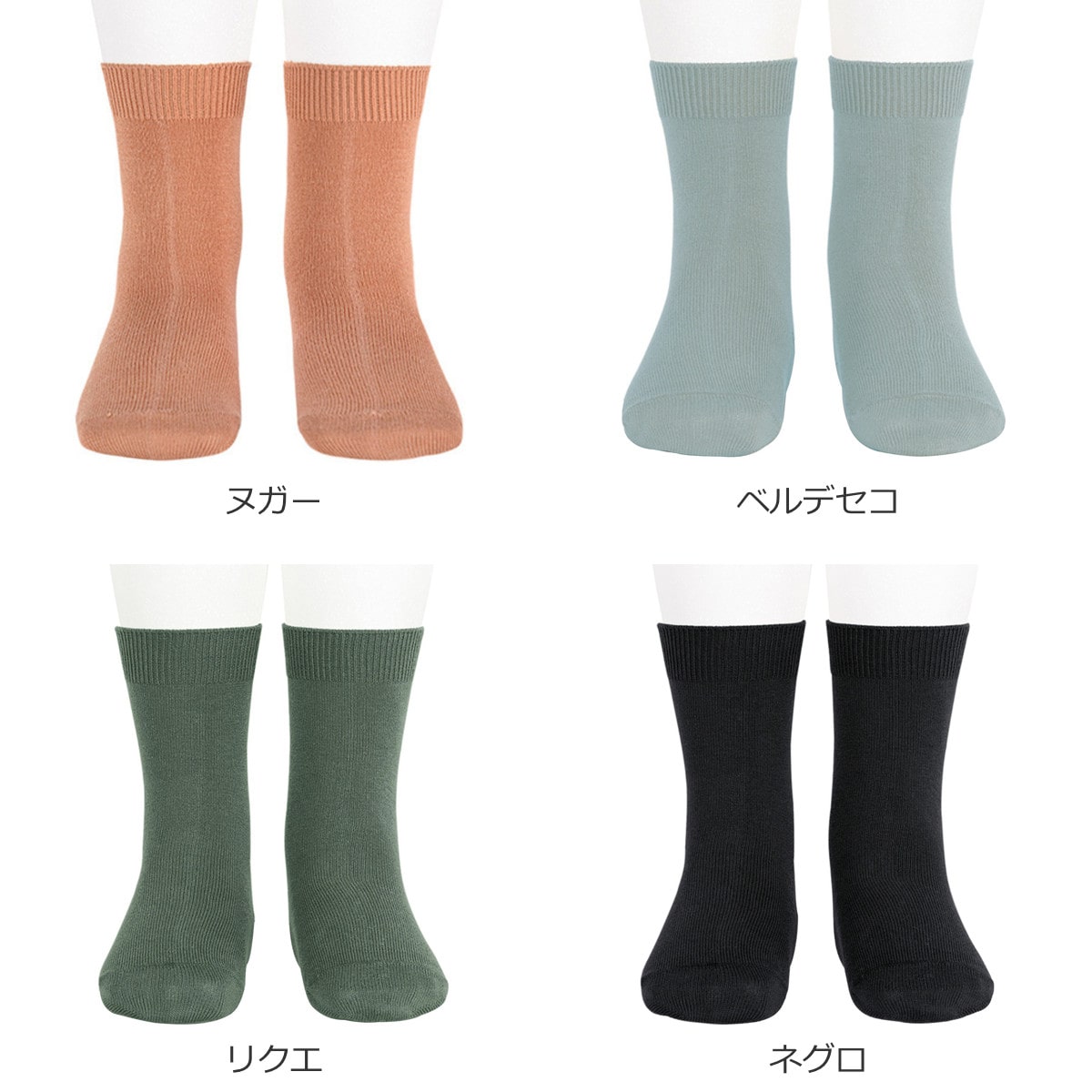 靴下 condor 子供 9.5~13.5cm プレーン ショートソックス カラー1 ( コンドル ソックス ベビー用靴下 ベビー キッズ くつ下 くつした 丈夫 無地 スペイン製 おしゃれ 9.5 10 10.5 11 11.5 12 12.5 13 13.5 cm ) 【ヌガー 0】 ヌガー 0