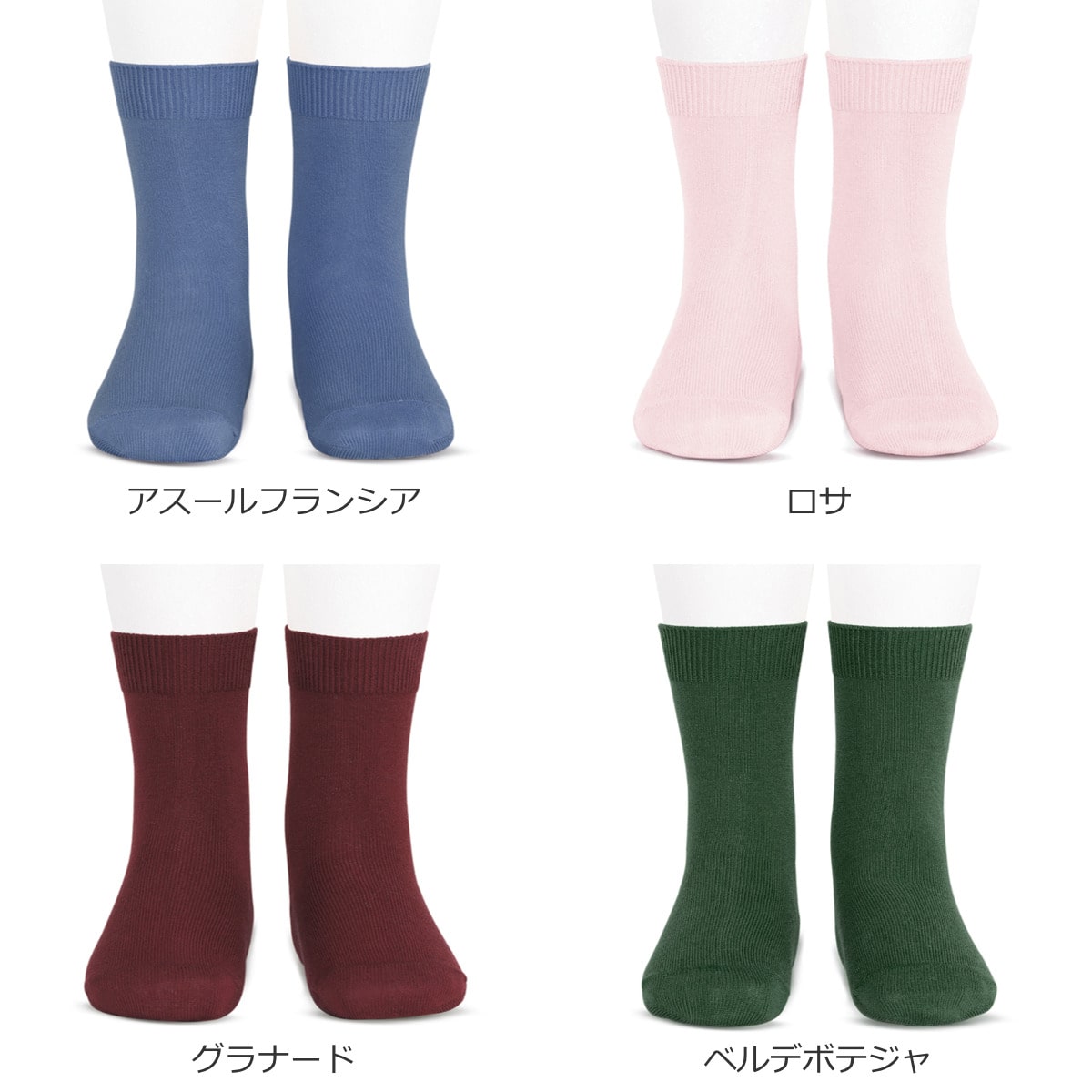 靴下 condor 子供 9.5~13.5cm プレーン ショートソックス カラー1 ( コンドル ソックス ベビー用靴下 ベビー キッズ くつ下 くつした 丈夫 無地 スペイン製 おしゃれ 9.5 10 10.5 11 11.5 12 12.5 13 13.5 cm ) 【ヌガー 0】 ヌガー 0