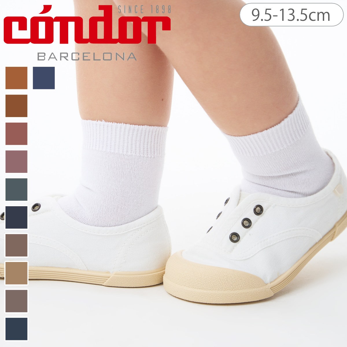 靴下 condor 子供 9.5~13.5cm プレーン ショートソックス カラー2 ( コンドル ベビー用靴下 ベビー キッズ ソックス くつ下 くつした 丈夫 子ども用靴下 おしゃれ 9.5 10 10.5 11 11.5 12 12.5 13 13.5 cm ) 【キャメル 2】 キャメル 2