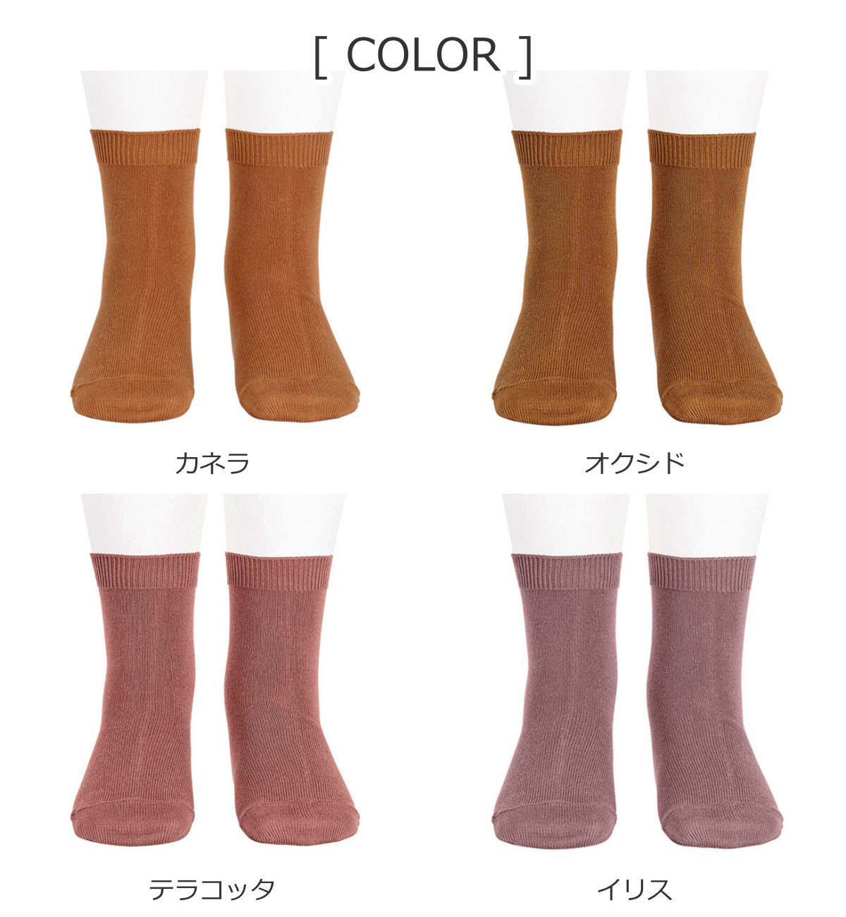 靴下 condor 子供 9.5~13.5cm プレーン ショートソックス カラー2 ( コンドル ベビー用靴下 ベビー キッズ ソックス くつ下 くつした 丈夫 子ども用靴下 おしゃれ 9.5 10 10.5 11 11.5 12 12.5 13 13.5 cm ) 【キャメル 2】 キャメル 2