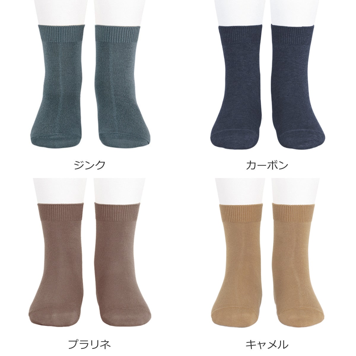 靴下 condor 子供 9.5~13.5cm プレーン ショートソックス カラー2 ( コンドル ベビー用靴下 ベビー キッズ ソックス くつ下 くつした 丈夫 子ども用靴下 おしゃれ 9.5 10 10.5 11 11.5 12 12.5 13 13.5 cm ) 【キャメル 2】 キャメル 2