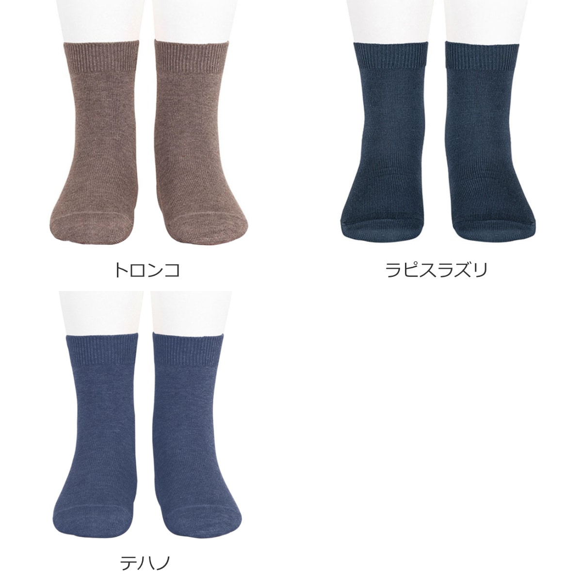 靴下 condor 子供 9.5~13.5cm プレーン ショートソックス カラー2 ( コンドル ベビー用靴下 ベビー キッズ ソックス くつ下 くつした 丈夫 子ども用靴下 おしゃれ 9.5 10 10.5 11 11.5 12 12.5 13 13.5 cm ) 【キャメル 2】 キャメル 2