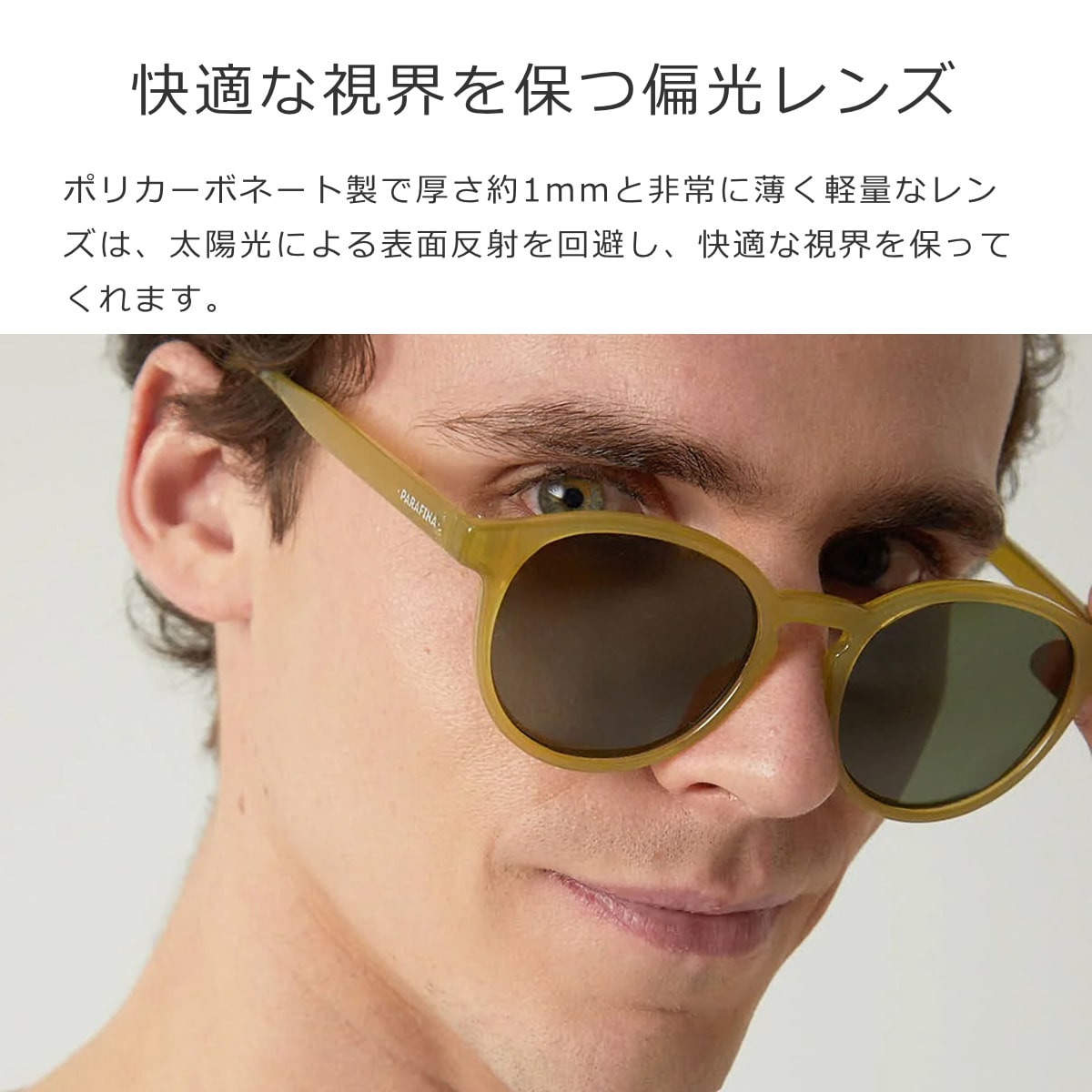 サングラス PARAFINA CANAL レディース メンズ おしゃれ ( パラフィナ カラーレンズ メガネ 軽量 フレーム 眼鏡 めがね ファッショングラス UVカット 男女兼用 紫外線カット 偏光レンズ 度なし 首掛け 伊達メガネ ポリカーボネート )