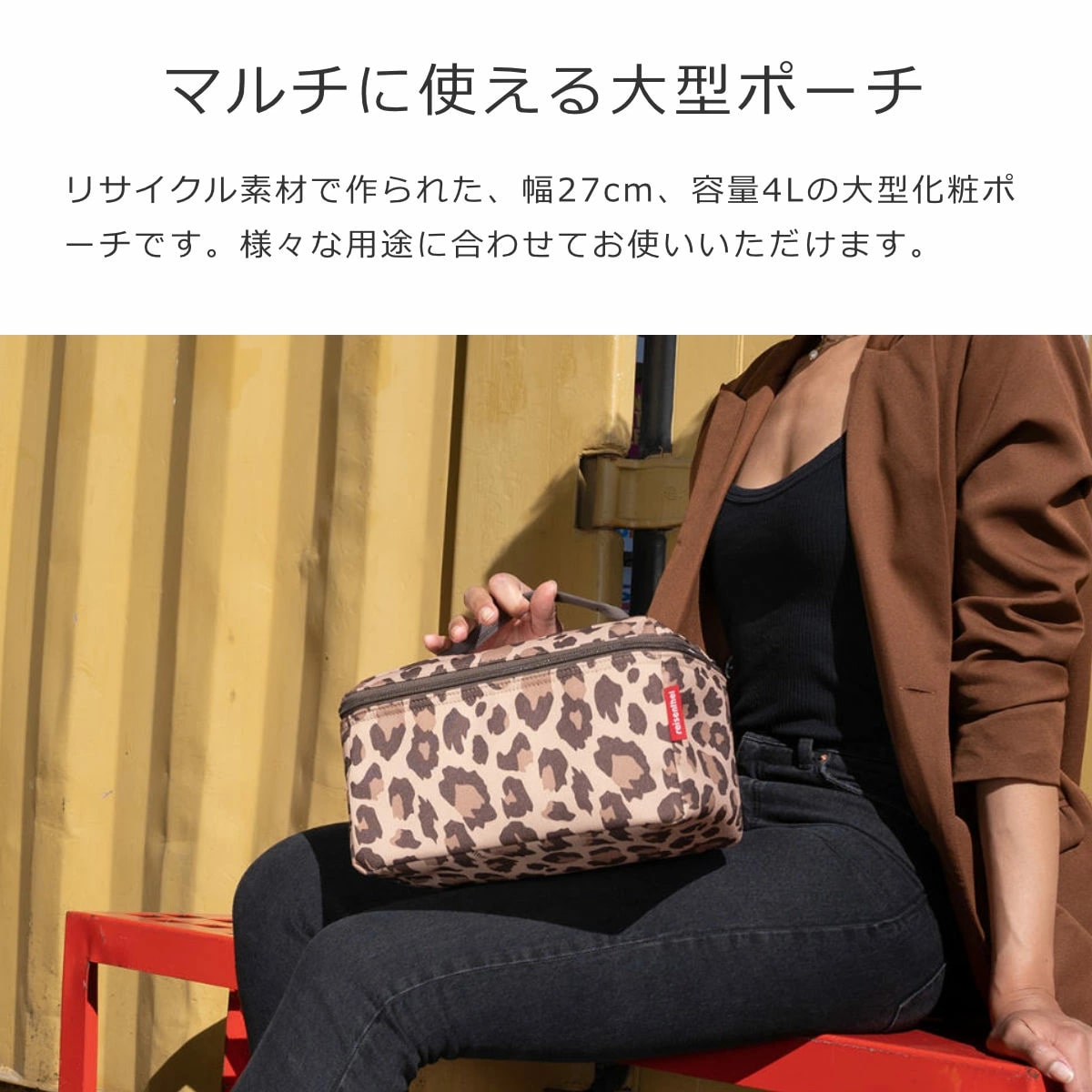 【アウトレット】コスメポーチ reisenthel BEAUTYCASE ( ポーチ メイクポーチ バニティ 持ち運び 大容量 仕切り 持ち手付き メイク道具 ファスナー ポケット おしゃれ 取り出しやすい 旅行 収納 ) 【SKYROSE】 SKYROSE