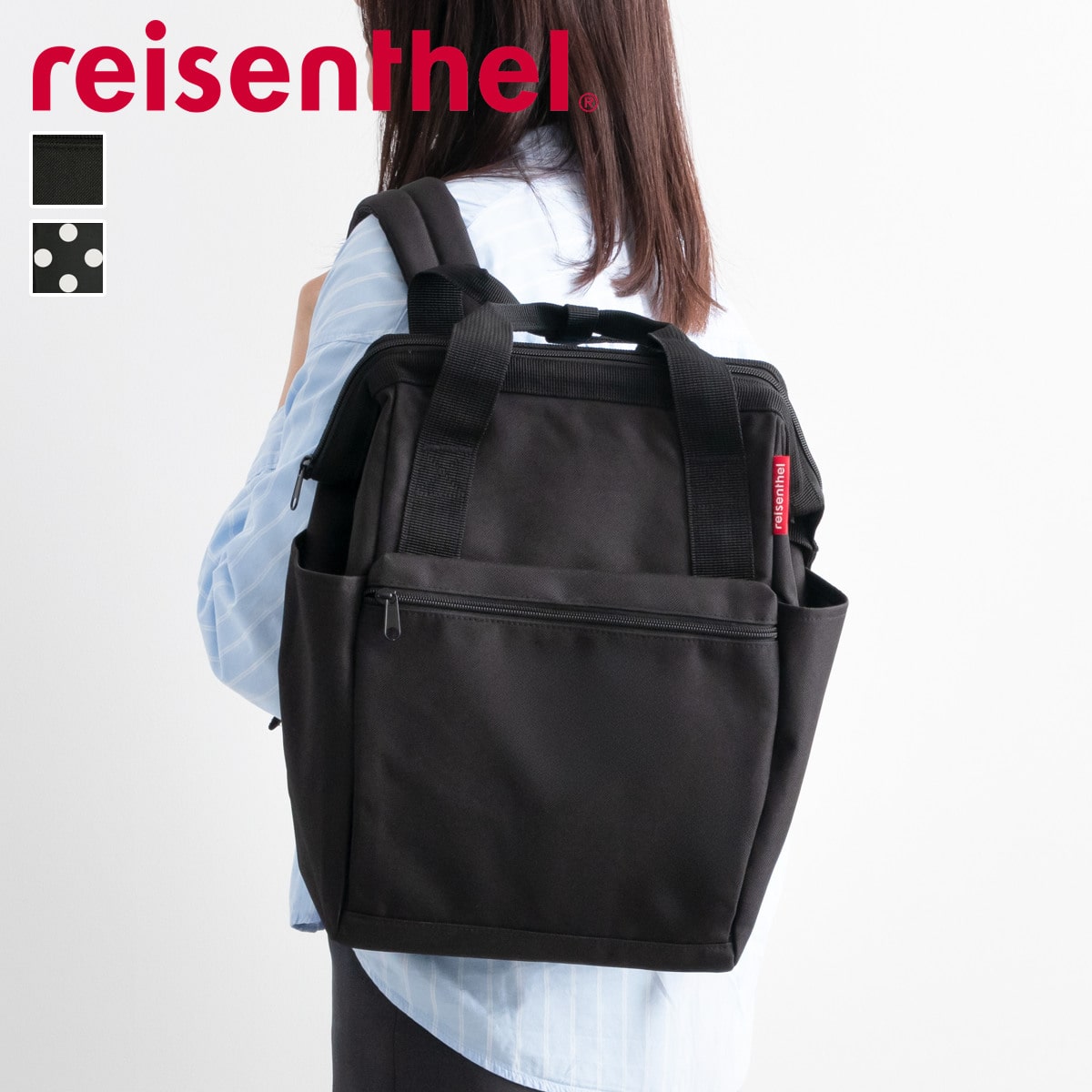 リュック reisenthel ALLROUNDER R （ ライゼンタール リュックサック バックパック 大人 通勤 通学 レディース メンズ バッグ ママバッグ マザーズバッグ 旅行 大容量 おしゃれ ） 【BLACK2】