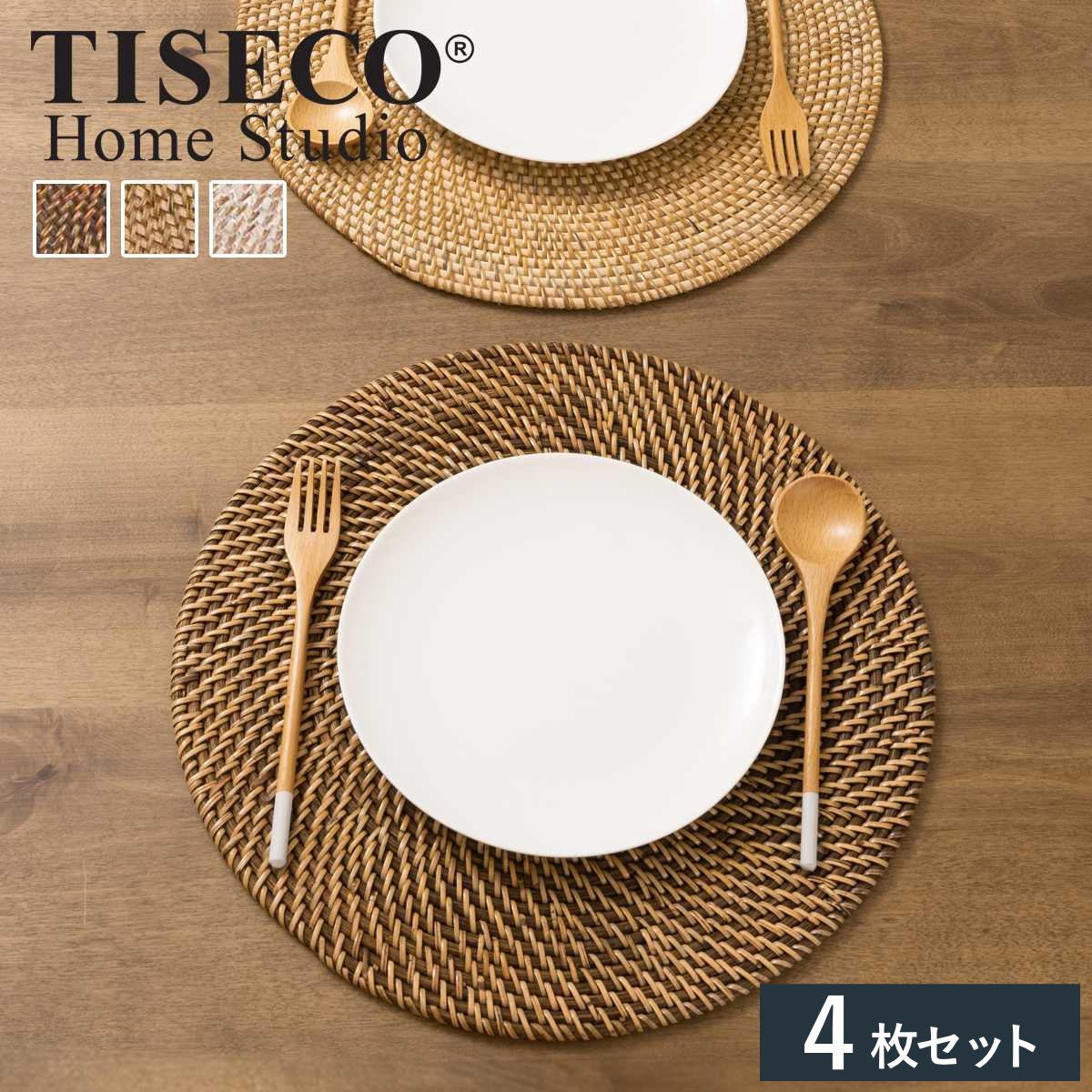 ランチョンマット 4枚セット ラタン プレイスマット ラウンド 円形 ( ティセコ おしゃれ 大きめ ランチマット プレースマット 藤 手編み 天然素材 ナチュラル インテリア 丸 36cm テーブルウェア ティーマット ) 【WHITE】 WHITE