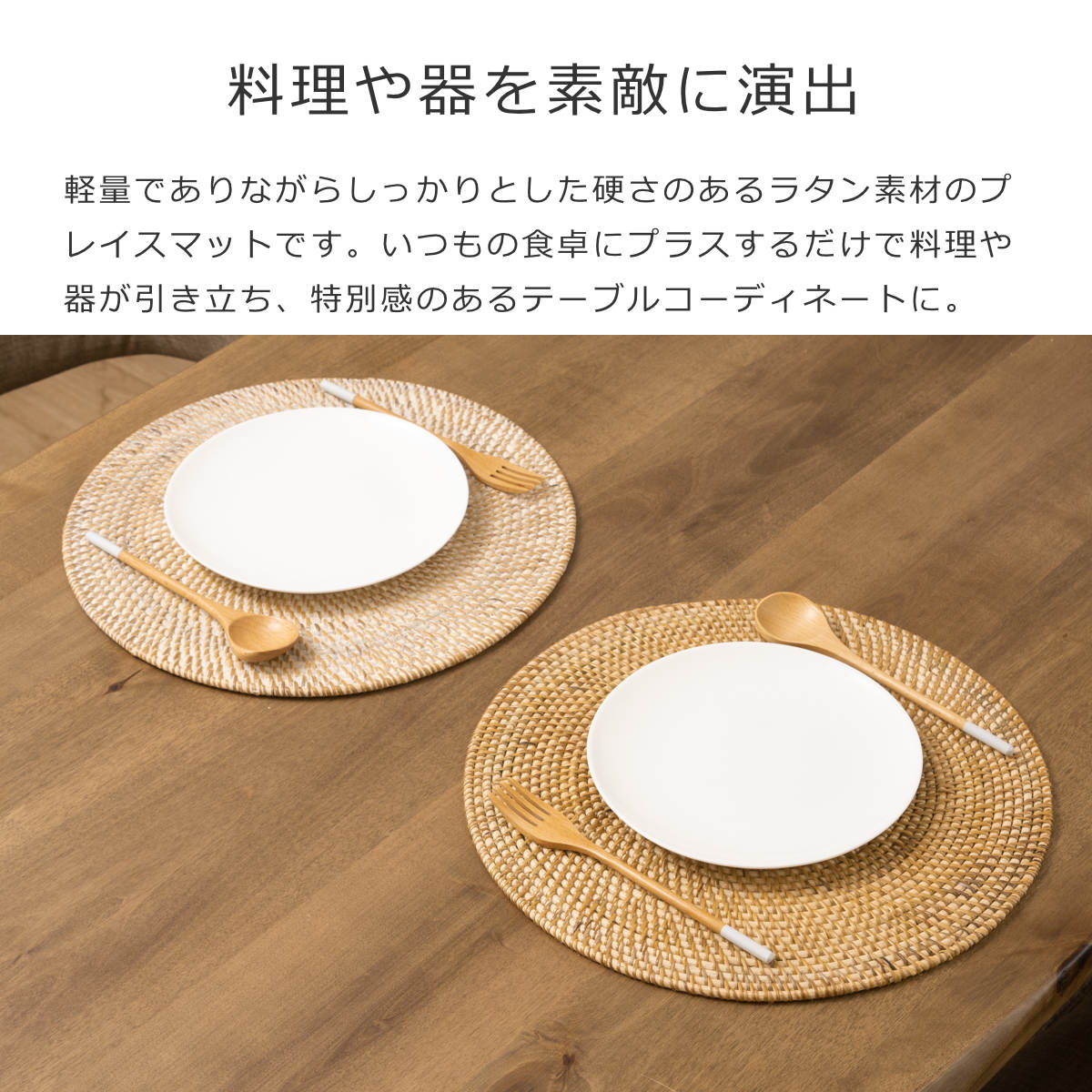 ランチョンマット 4枚セット ラタン プレイスマット ラウンド 円形 ( ティセコ おしゃれ 大きめ ランチマット プレースマット 藤 手編み 天然素材 ナチュラル インテリア 丸 36cm テーブルウェア ティーマット ) 【WHITE】 WHITE