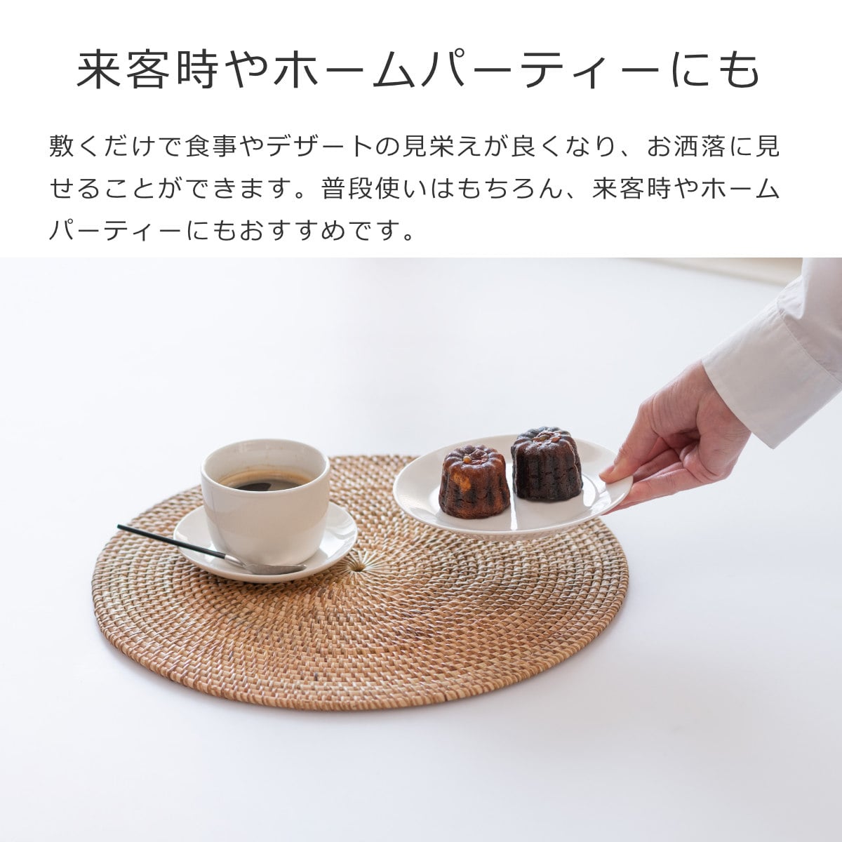 ランチョンマット 4枚セット ラタン プレイスマット ラウンド 円形 ( ティセコ おしゃれ 大きめ ランチマット プレースマット 藤 手編み 天然素材 ナチュラル インテリア 丸 36cm テーブルウェア ティーマット ) 【WHITE】 WHITE