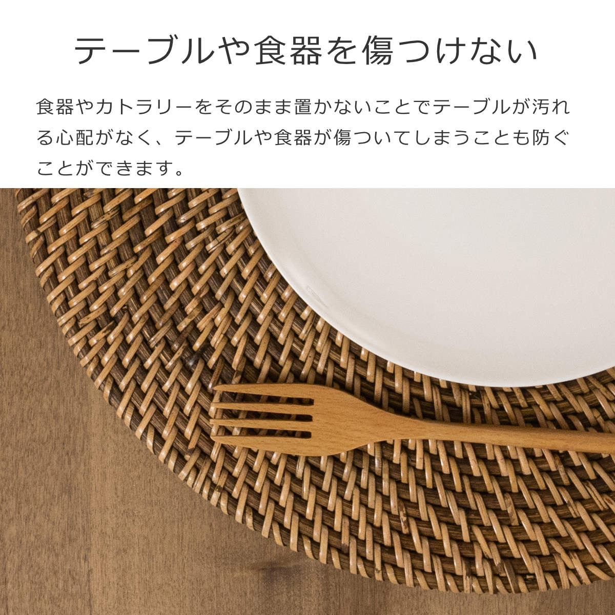 ランチョンマット 4枚セット ラタン プレイスマット ラウンド 円形 ( ティセコ おしゃれ 大きめ ランチマット プレースマット 藤 手編み 天然素材 ナチュラル インテリア 丸 36cm テーブルウェア ティーマット ) 【WHITE】 WHITE