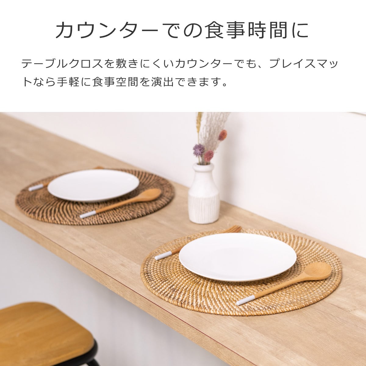 ランチョンマット 4枚セット ラタン プレイスマット ラウンド 円形 ( ティセコ おしゃれ 大きめ ランチマット プレースマット 藤 手編み 天然素材 ナチュラル インテリア 丸 36cm テーブルウェア ティーマット ) 【WHITE】 WHITE