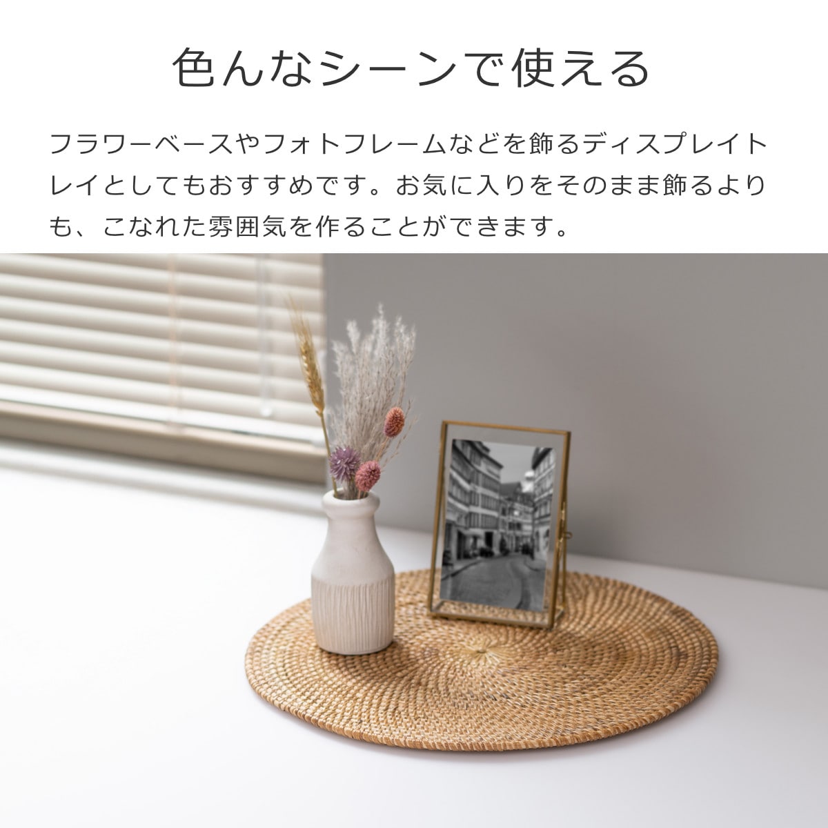 ランチョンマット 4枚セット ラタン プレイスマット ラウンド 円形 ( ティセコ おしゃれ 大きめ ランチマット プレースマット 藤 手編み 天然素材 ナチュラル インテリア 丸 36cm テーブルウェア ティーマット ) 【WHITE】 WHITE