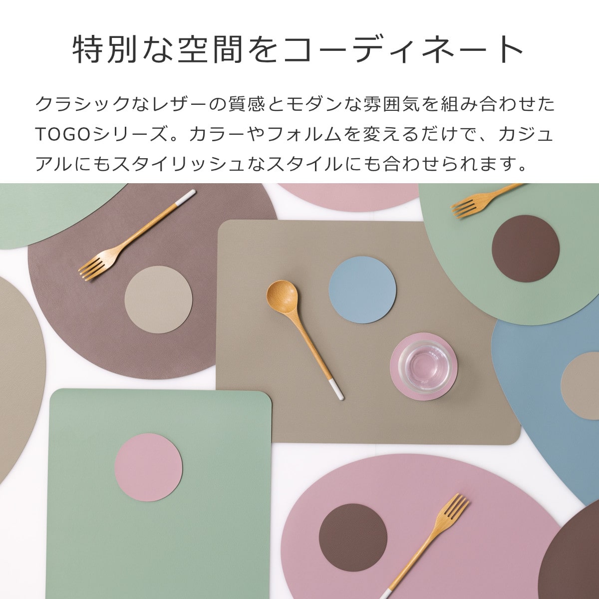 ランチョンマット ziczac トゥーゴー プレイスマット レクタングル ( ジックザック おしゃれ 長方形 ランチマット プレースマット テーブルウェア PVCレザー 45×33cm 角型 スクエア ) 【BLUESTONE】 BLUESTONE