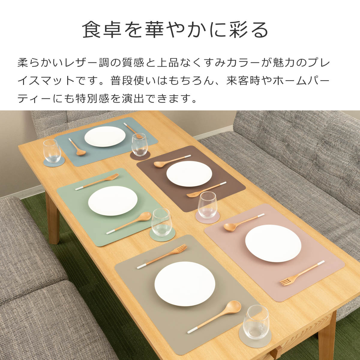 ランチョンマット ziczac トゥーゴー プレイスマット レクタングル ( ジックザック おしゃれ 長方形 ランチマット プレースマット テーブルウェア PVCレザー 45×33cm 角型 スクエア ) 【BLUESTONE】 BLUESTONE