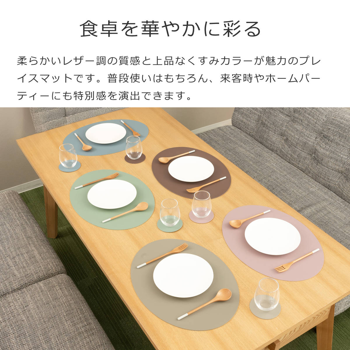 ランチョンマット ziczac トゥーゴー プレイスマット オーバル ( ジックザック フェイクレザー おしゃれ 楕円形 ランチマット プレースマット PVCレザー 47×33cm 丸型 ) 【BLUESTONE】 BLUESTONE