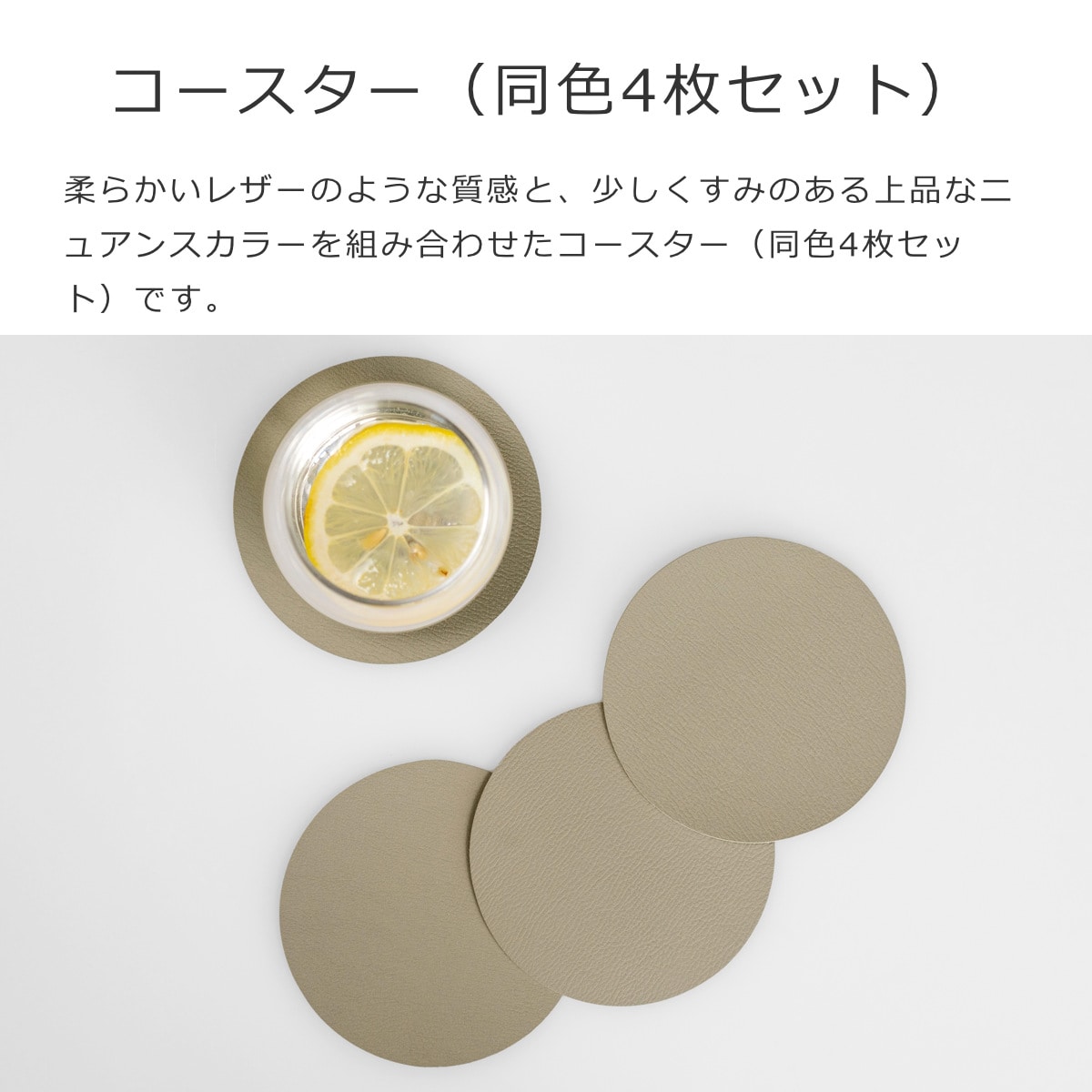 コースター ziczac トゥーゴー 4個セット ( フェイクレザー レザーコースター 茶托 グラスマット コップ受け PVCレザー インテリア ) 【BLUESTONE】 BLUESTONE