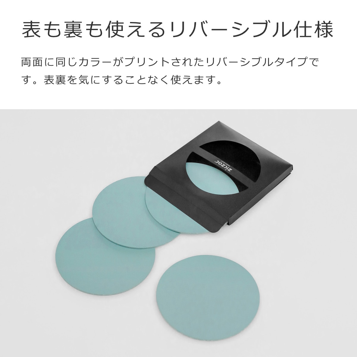 コースター ziczac トゥーゴー 4個セット ( フェイクレザー レザーコースター 茶托 グラスマット コップ受け PVCレザー インテリア ) 【BLUESTONE】 BLUESTONE