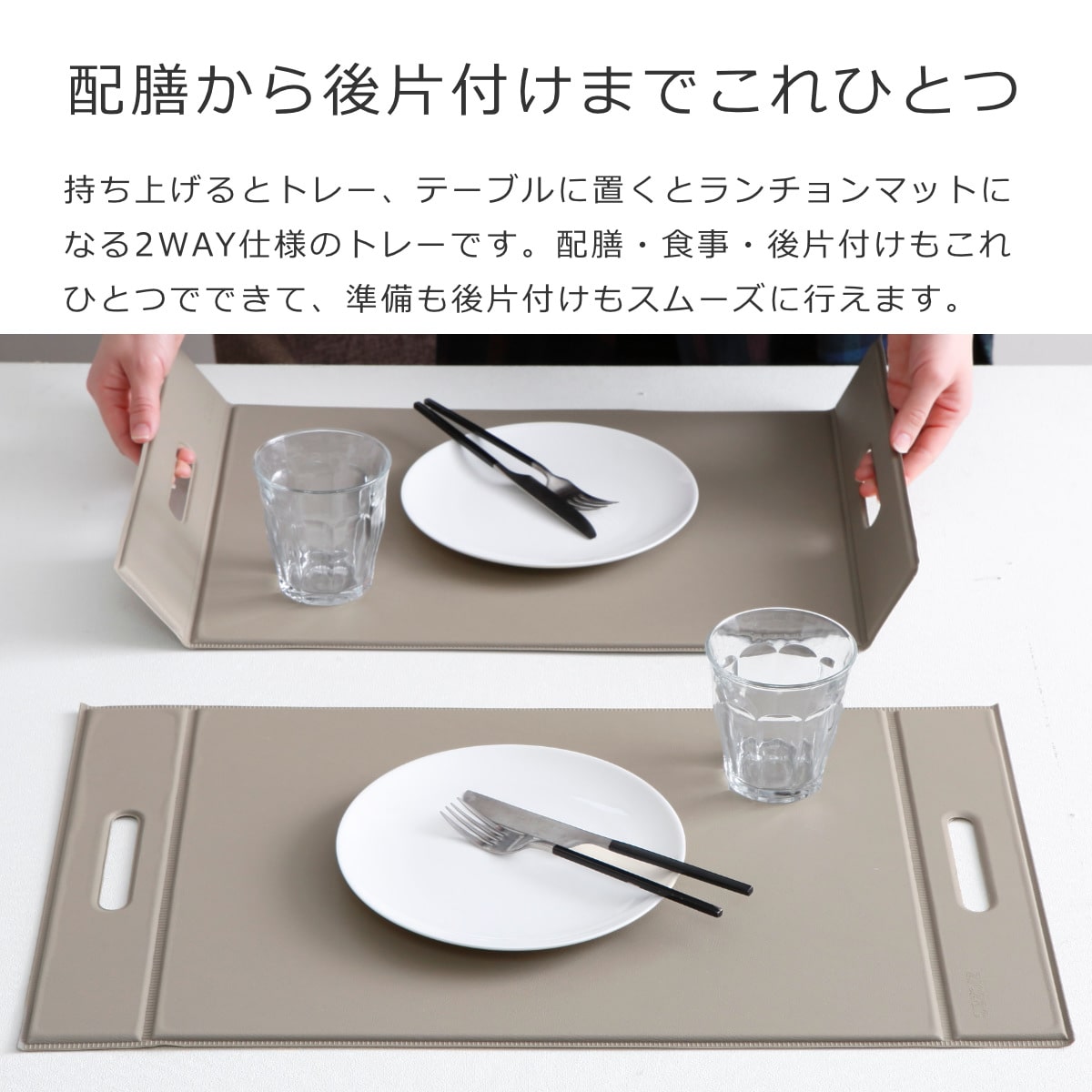 トレー ZICZAC TOGO Foldable Tray Placemat Lサイズ ( お盆 トレイ ランチョンマット プレイスマット 滑り止め すべり止め PVC 拭ける 57×33cm )