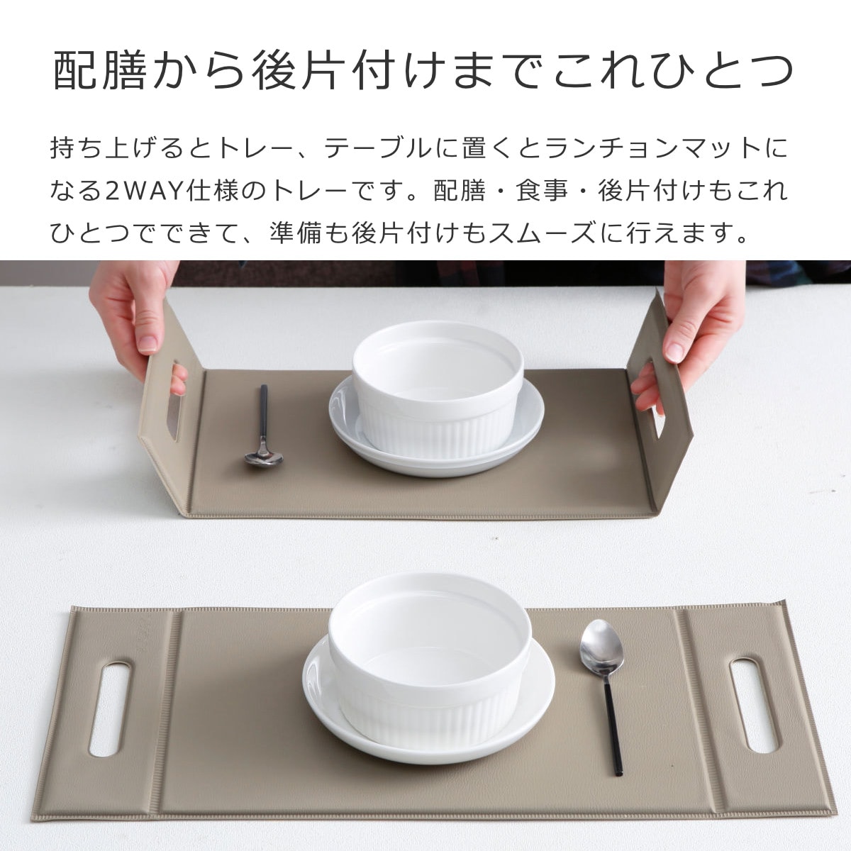 トレー ZICZAC TOGO Foldable Tray Placemat Sサイズ ( お盆 トレイ ランチョンマット プレイスマット 滑り止め すべり止め PVC 拭ける 45×21cm )
