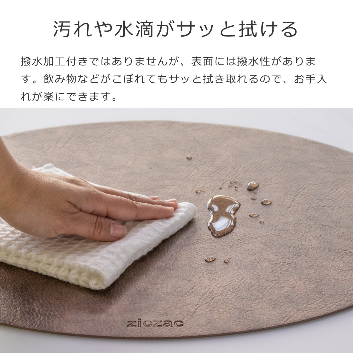 ランチョンマット レザー ランチョンマット ziczac トロジャ 楕円形 ( ジックザック おしゃれ オーバル TROJA 人工皮革 拭ける 45×33cm ランチマット プレイスマット レザー調 ) 【COFFEE】 COFFEE