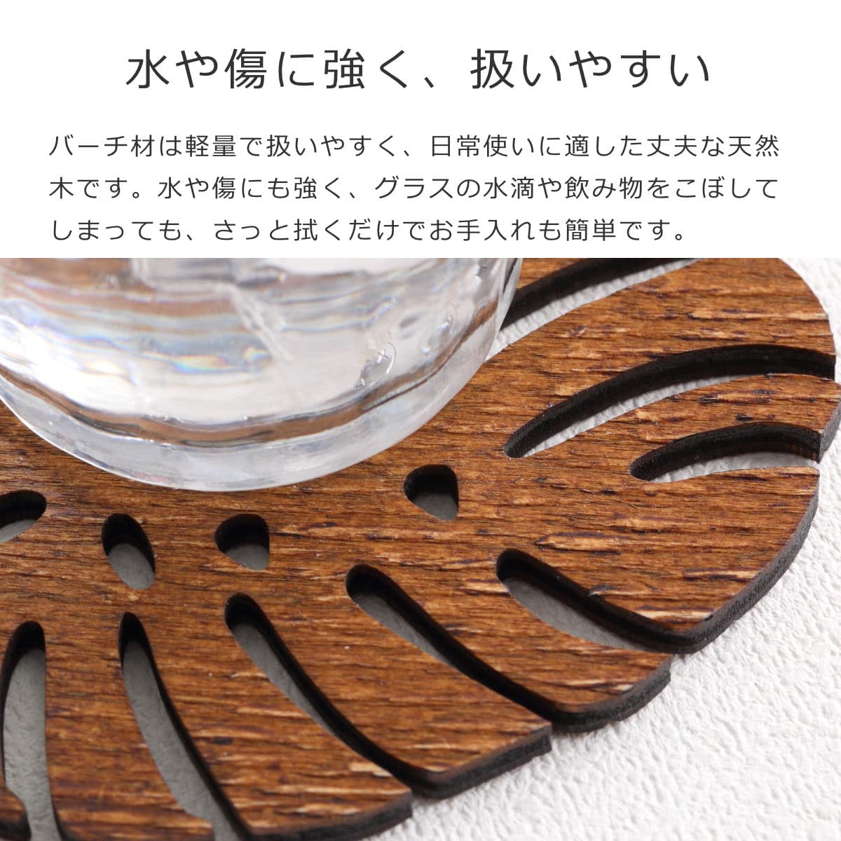 コースター 木製 ZICZAC BIRCH Coaster Monstera ( ジックザック 木製コースター ウッドコースター グラスマット コップ受け 天然木 木 バーチ材 モンステラ ナチュラル インテリア ) 【WENGE】 WENGE