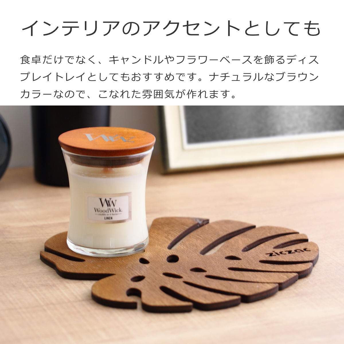 鍋敷き 木製 ZICZAC BIRCH Trivet Monstera ( ジックザック 木製鍋敷き なべ敷き 鍋敷 鍋しき 鍋置き 木製プレート 天然木 木 バーチ材 モンステラ ナチュラル インテリア ) 【WENGE】 WENGE