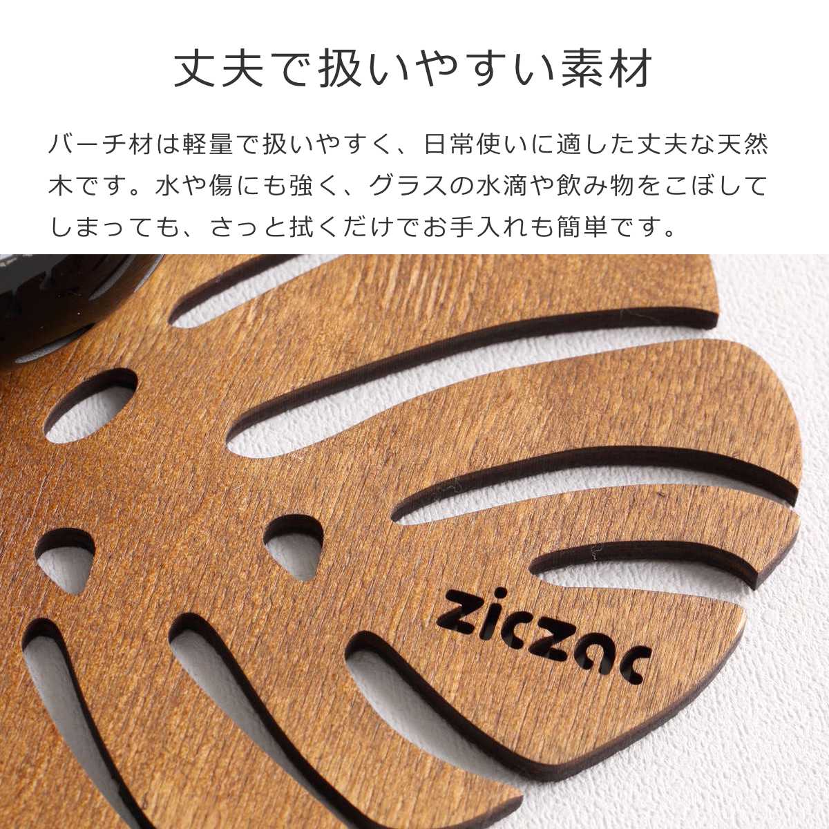 鍋敷き 木製 ZICZAC BIRCH Trivet Monstera ( ジックザック 木製鍋敷き なべ敷き 鍋敷 鍋しき 鍋置き 木製プレート 天然木 木 バーチ材 モンステラ ナチュラル インテリア ) 【WENGE】 WENGE