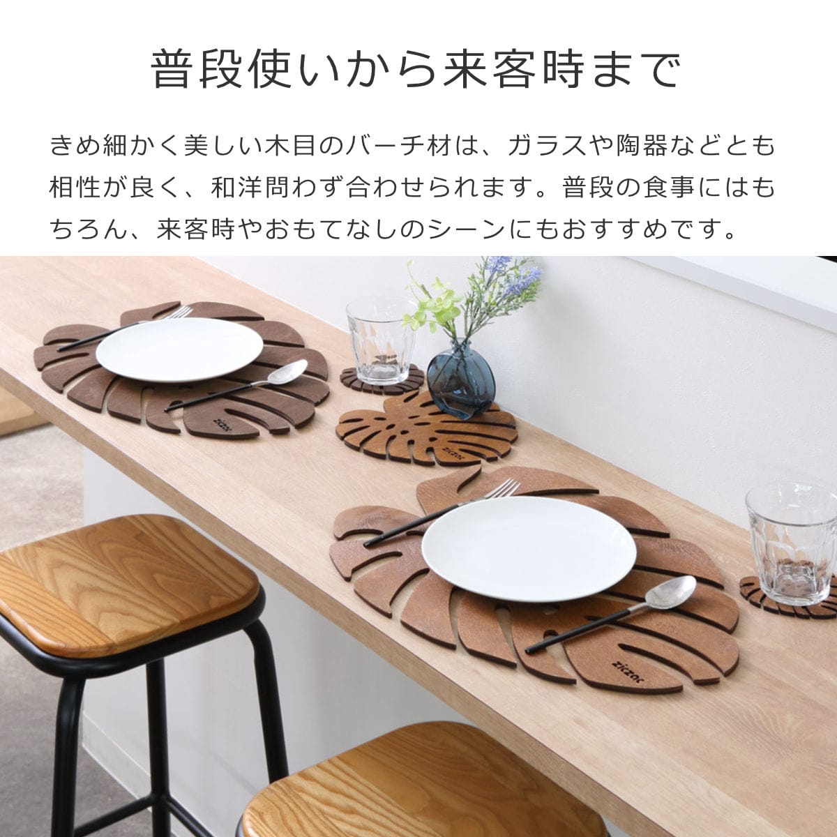 ランチョンマット 木製 ZICZAC BIRCH Placemat Monstera ( ジックザック 木製マット プレイスマット ランチマット 天然木 木 バーチ材 モンステラ ナチュラル インテリア 45×33cm ) 【WALNUT】 WALNUT