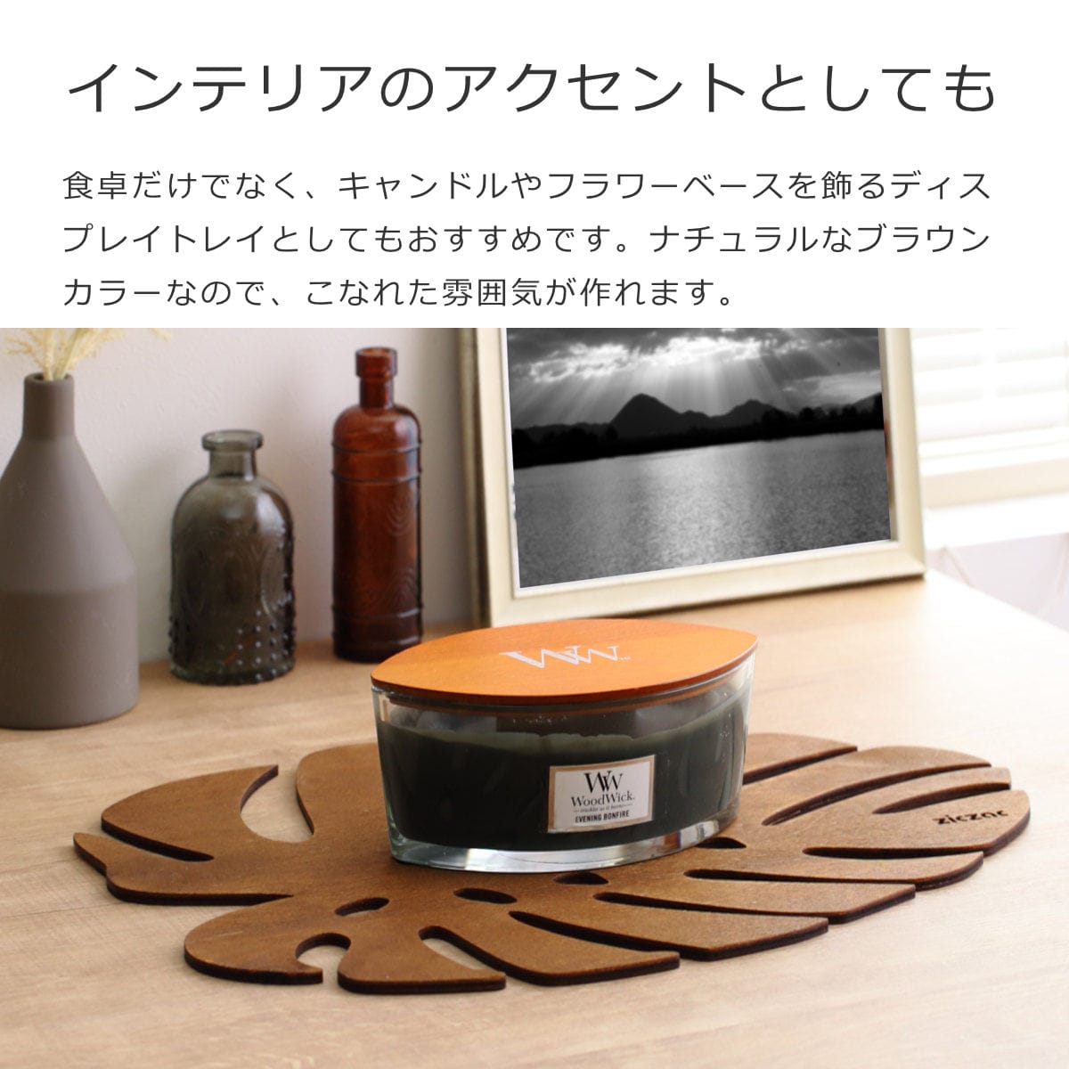 ランチョンマット 木製 ZICZAC BIRCH Placemat Monstera ( ジックザック 木製マット プレイスマット ランチマット 天然木 木 バーチ材 モンステラ ナチュラル インテリア 45×33cm ) 【WALNUT】 WALNUT