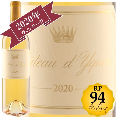 シャトー・ディケム 2020 / ソーテルヌ・バルサック格付け 特別第1級 Premier Cru Superieur 【RP(パーカーポイント)94点を獲得!】 4589964365135