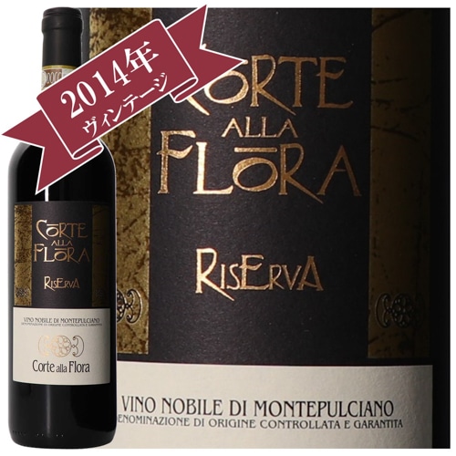 コルテ・アッラ・フローラ ヴィーノ・ノビレ・ディ・モンテプルチャーノ・リゼルバ 2014/ Corte Alla Flora VINO NOBILE DI MONTEPULCIANO RISERVA　2014