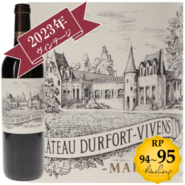 シャトー・デュルフォール・ヴィヴァン 2023 / BORDEAUX PRIMEUR 2023 / メドック格付け第２級シャトー　Deuxiemes Grands Crus【RP(パーカーポイント)94-95点を獲得！】