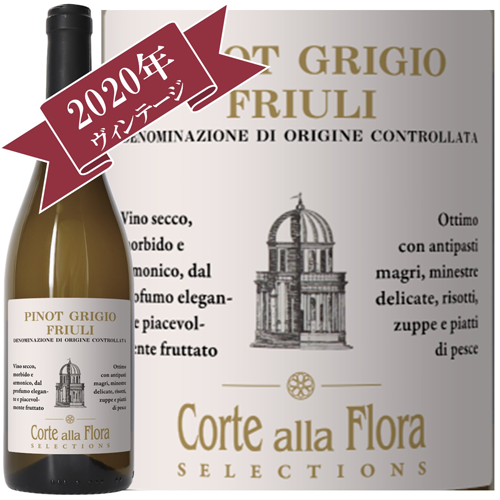 コルテ・アラ・フローラ フリウリ・DOC・ピノ・グリージョ 2020/ Corte alla Flora FRIULI DOC PINOT GRIGIO 2020