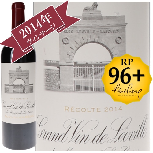 シャトー・レオヴィル・ラス・カーズ 2014 / メドック格付け第２級シャトー　Deuxiemes Grands Crus 【RP(パーカーポイント)96+点を獲得！】