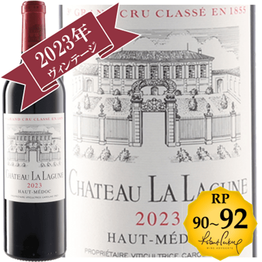 シャトー・ラ・ラギューヌ 2023 / BORDEAUX PRIMEUR 2023 / メドック格付け第３級　Troisiemes Grands Crus【RP(パーカーポイント)90-92点を獲得！】