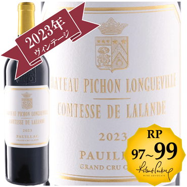 シャトー・ピション・ロングヴィル・コンテス・ド・ラランド 2023 / BORDEAUX PRIMEUR 2023 / メドック格付け第２級シャトー　Deuxiemes Grands Crus 【RP(パーカーポイント)97-99点を獲得！】