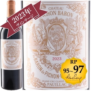 シャトー・ピション・ロングヴィル・バロン 2023 /BORDEAUX PRIMEUR 2023 /  メドック格付け第２級シャトー　Deuxiemes Grands Crus 【RP(パーカーポイント)95-97点を獲得！】