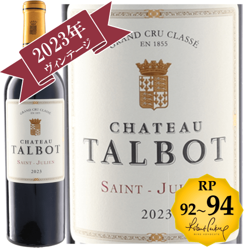 シャトー・タルボ 2023  / BORDEAUX PRIMEUR 2023/ メドック格付け第４級　QUATRIEMES Grands Crus【RP(パーカーポイント)92-94点を獲得！】