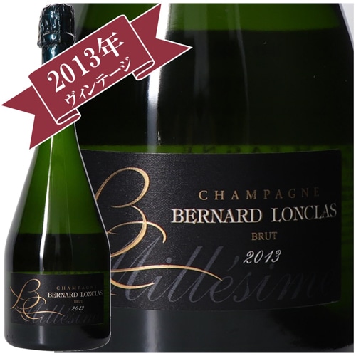 ベルナール・ロンクラス ミレジム ブリュット 2013/ BERNARD LONCLAS MILLESIME BRUT 2013