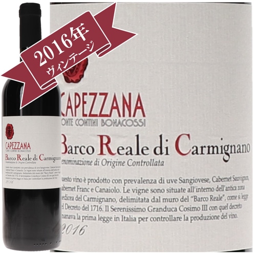 テヌータ・ディ・カペッツァーナ バルコ・レアーレ・ディ・カルミニャーノ 2016/ Tenuta di Capezzana BARCO REALE DI CARMIGNANO 2016