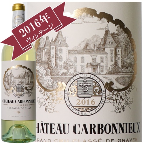 シャトー・カルボニュー ブラン 2016 / グラーヴ地区 格付けシャトー Grand Cru Classe de Graves