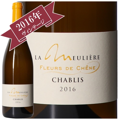 ドメーヌ・ド・ラ・ムリエール シャブリ・フルール・ド・シェンヌ 2016/ Domane de La Meuliele CHABLIS FLEURS DE CHENE 2016