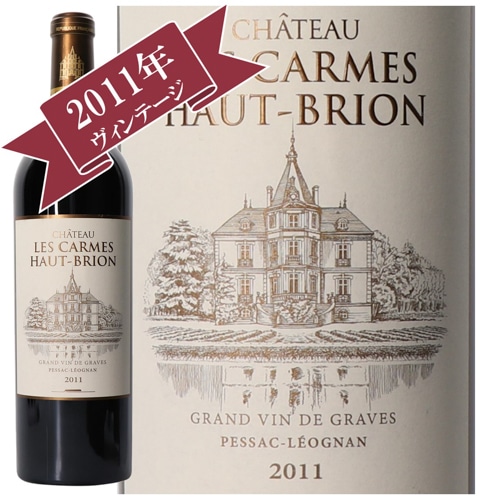シャトー・レ・カルム・オー・ブリオン 2011/ CHATEAU LES CARMES HAUT BRION 2011