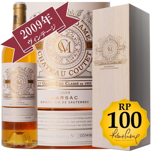 シャトー・クーテ キュヴェ・マダム 2009 専用木箱付き / ソーテルヌ・バルサック格付け 第1級　Premier Cru 【RP(パーカーポイント)100点を獲得！】