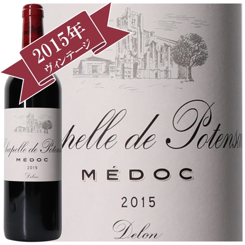 シャトーポタンサック　シャペル・ド・ポタンサック 2015 / Chateau Potensac CHAPELLE DE POTENSAC　2015