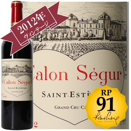 シャトー・カロン・セギュール 2012 / メドック格付け第３級　Troisiemes Grands Crus 【RP(パーカーポイント)91点を獲得！】