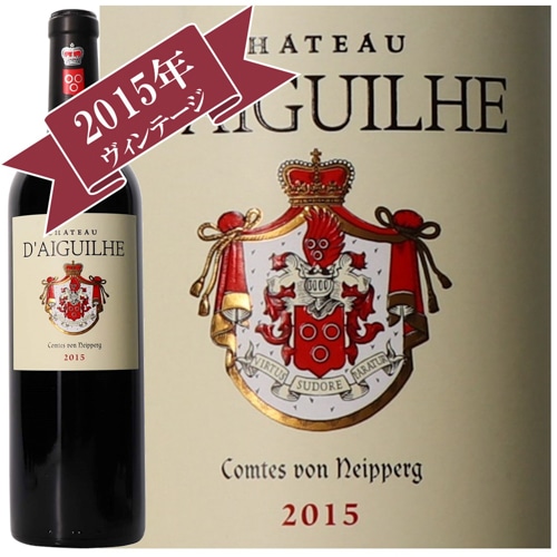 シャトー・デギュイヌ 2015/ Chateau d'Aiguilhe 2015