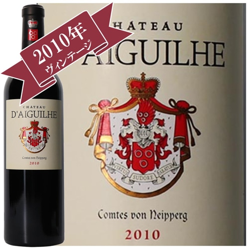 シャトー・デギュイヌ 2010 / Chateau d'Aiguilhe 2010