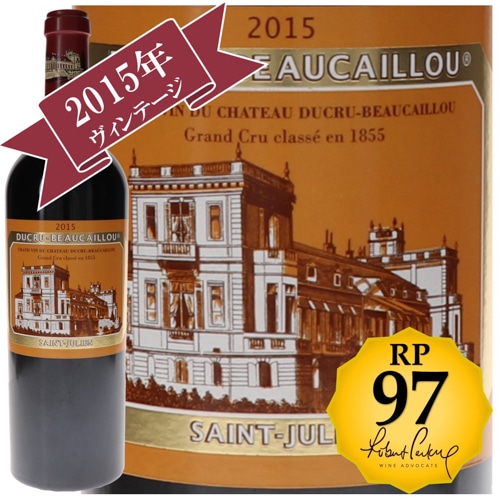 シャトー・デュクリュ・ボーカイユ 2015 / メドック格付け第２級シャトー　Deuxiemes Grands Crus 【RP(パーカーポイント)97点を獲得！】