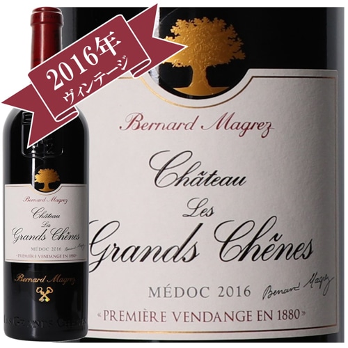 シャトー･レ･グラン･シェーヌ 2016/ CHATEAU LES GRANDS CHENES 2016
